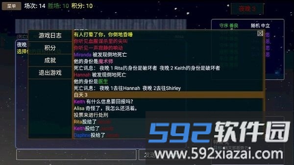 night of party手机版(派对之夜)截图2