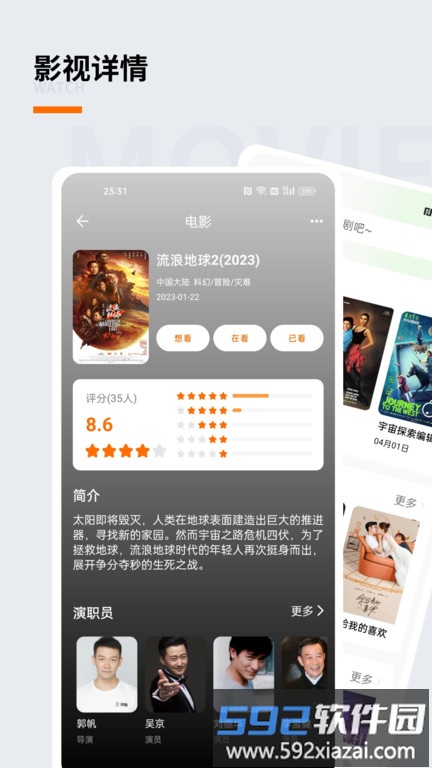 追萝卜追剧APP截图1