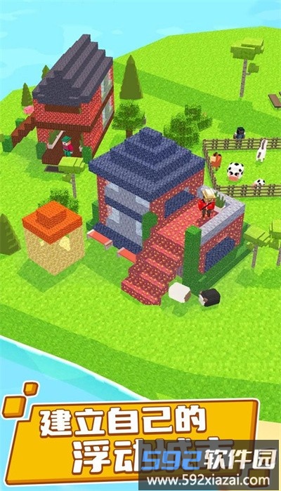 浮岛世界最新版截图2