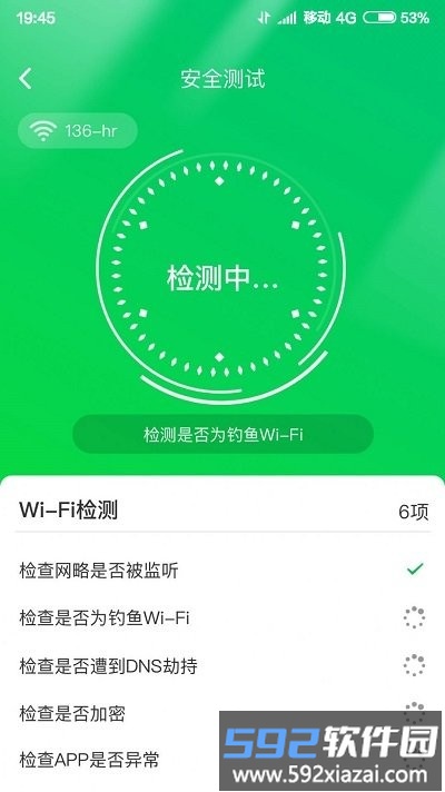 垃圾专清管家app截图1