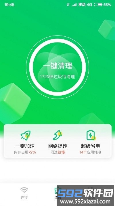 垃圾专清管家app截图2