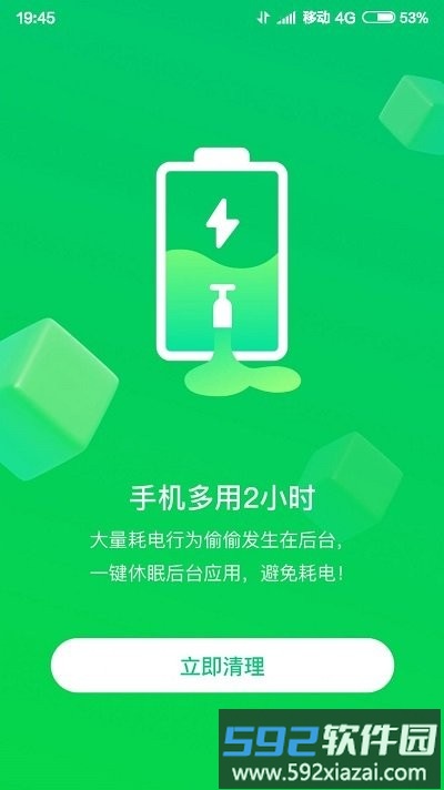 垃圾专清管家app截图4