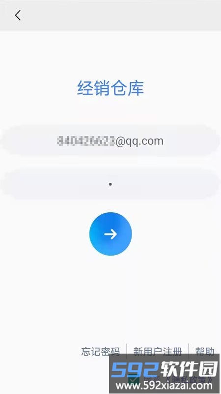 经销仓库管理app截图1