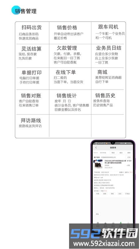 经销仓库管理app截图3