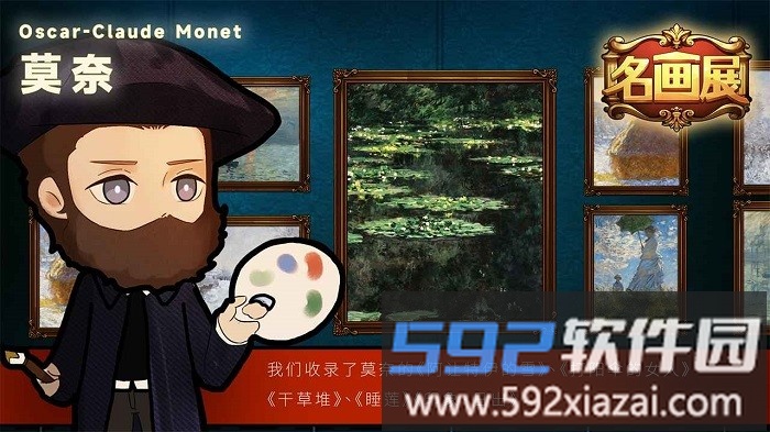 名画展游戏正式版截图1