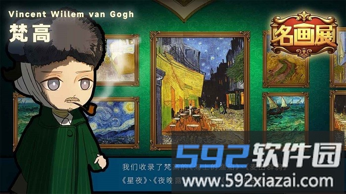 名画展游戏正式版截图3
