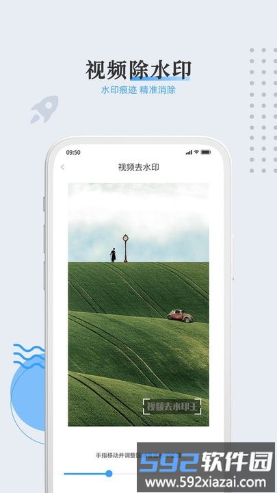 视频去水印王官方版截图1