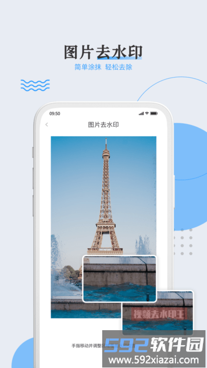 视频去水印王官方版截图3