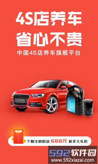 乐车邦官方版截图4