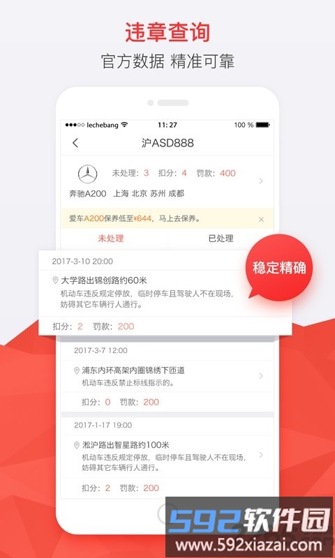 乐车邦官方版截图5