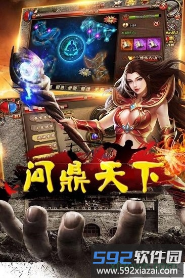 问鼎天下变态版截图3