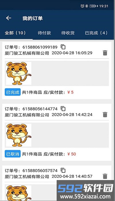 智能威官方版截图2