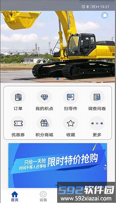 智能威官方版截图3