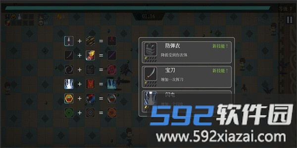 幸存小能手最新版截图2
