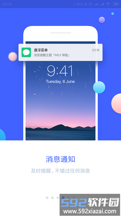 悬浮菜单app最新版截图1