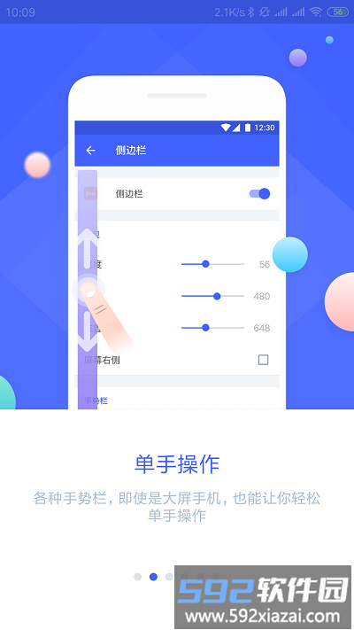 悬浮菜单app最新版截图3