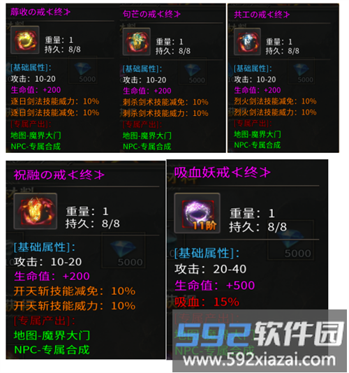 强化攻略