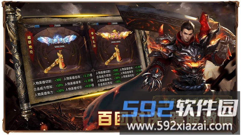 祖玛传奇正版截图1