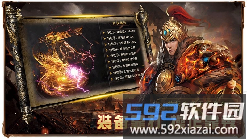 祖玛传奇正版截图3