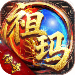 祖玛传奇正版