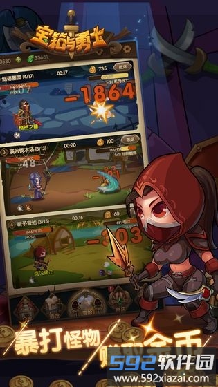 宝箱与勇士华为版截图1