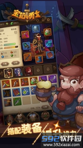 宝箱与勇士华为版截图3