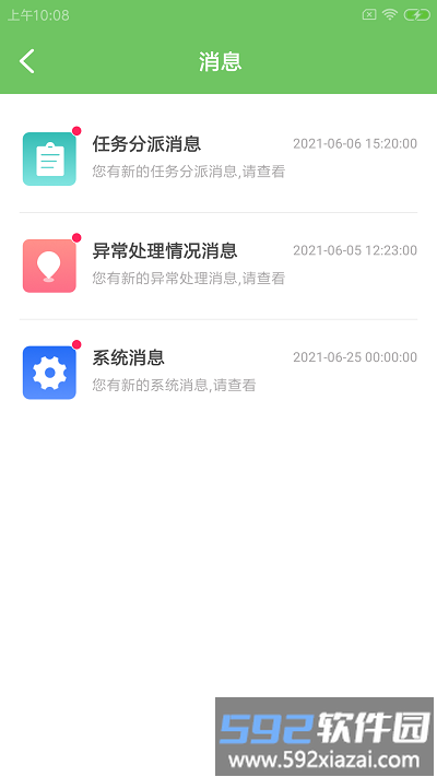 因思特车工手机版截图2