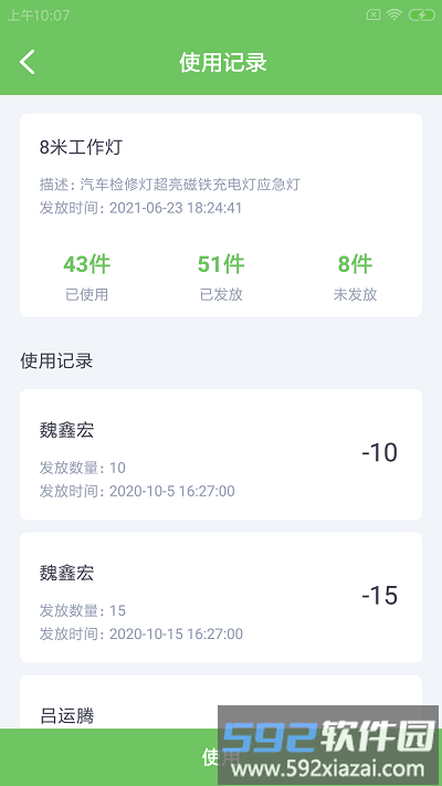 因思特车工手机版截图3