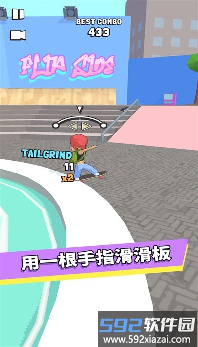 完美滑翔手机版截图1
