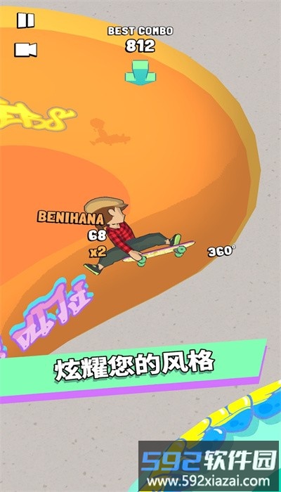 完美滑翔手机版截图2