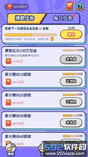 趣猜歌手游截图3