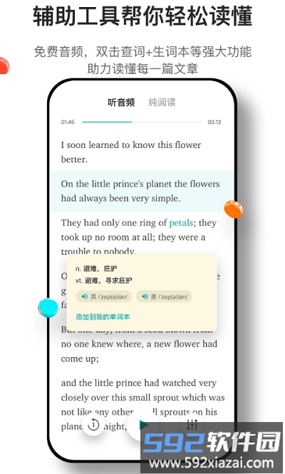 薄荷阅读app截图1