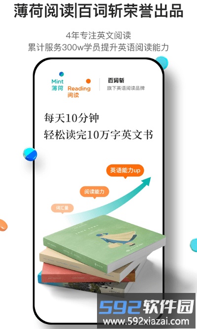 薄荷阅读app截图3