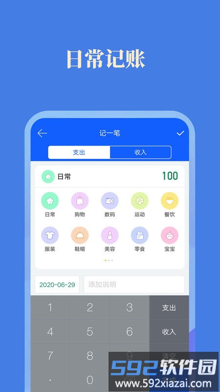 每日记加班最新版截图1