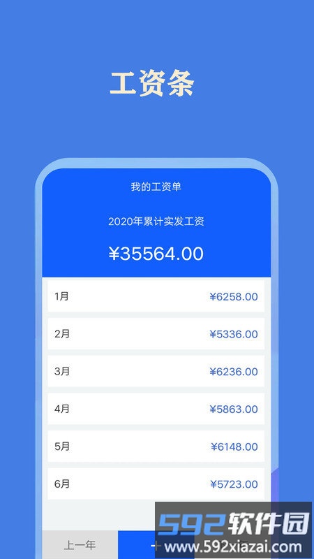 每日记加班最新版截图4