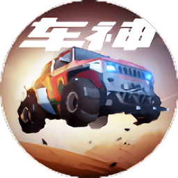 跑跑车神最新版