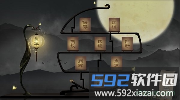 橙光金陵决手游截图1