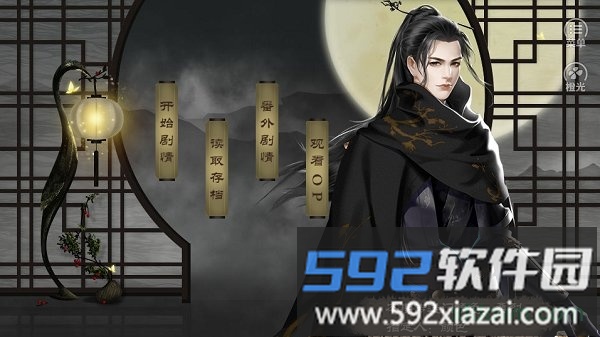 橙光金陵决手游截图3