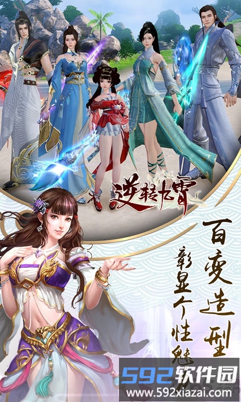 逆转九霄公益服截图1