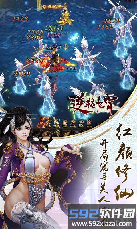 逆转九霄公益服截图2