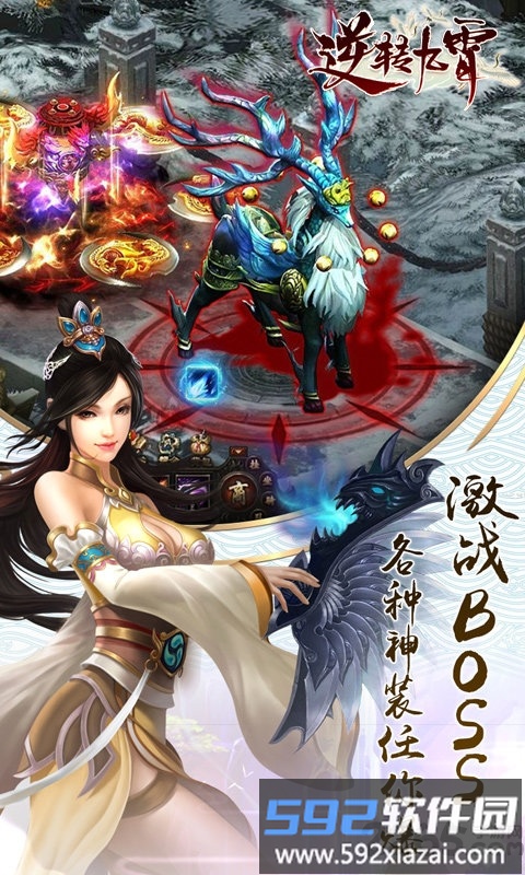 逆转九霄公益服截图5