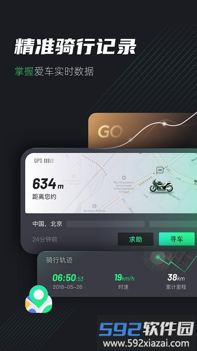 摩友客户端截图3
