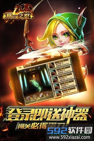 暴风城之怒单机版截图2