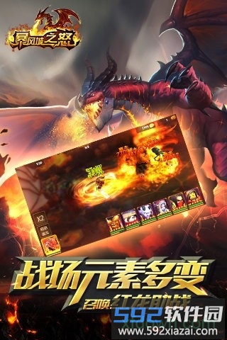 暴风城之怒单机版截图3
