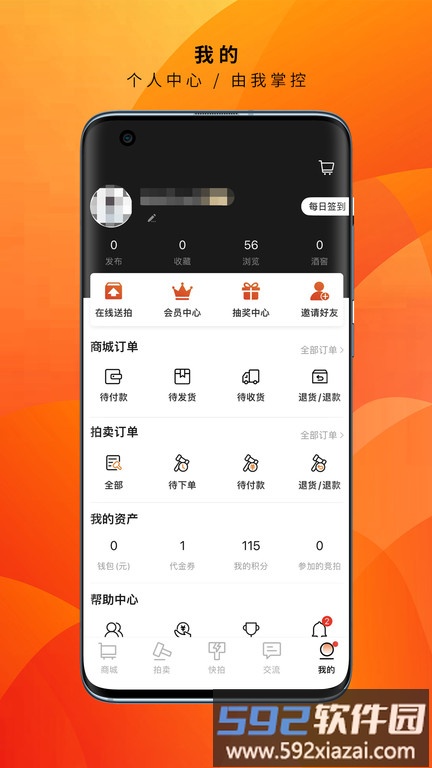 酒虫网软件手机版截图1