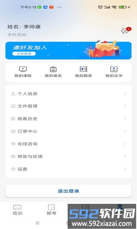 智通优评最新版截图1