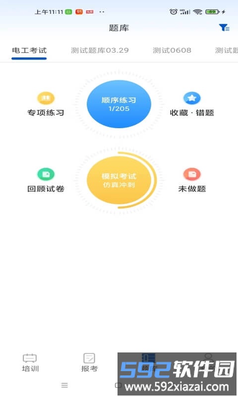 智通优评最新版截图2