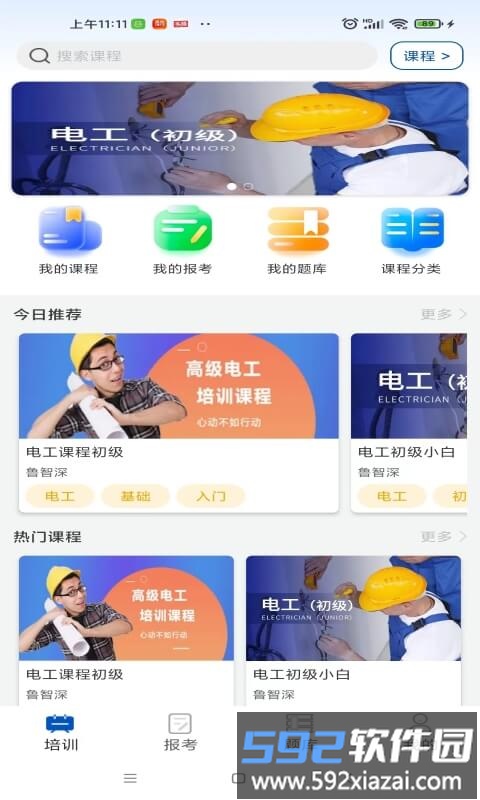 智通优评最新版截图4
