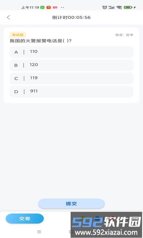 智通优评最新版截图5