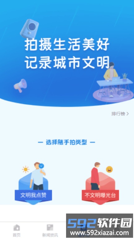 文明沧州最新版截图1